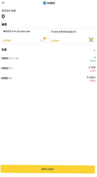 BinanceBNB���������׿��װ��3.22.3��ͼ2