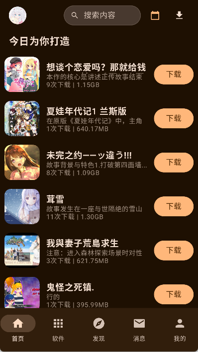 喵盒app官网下载最新版 安装流程全过程配图