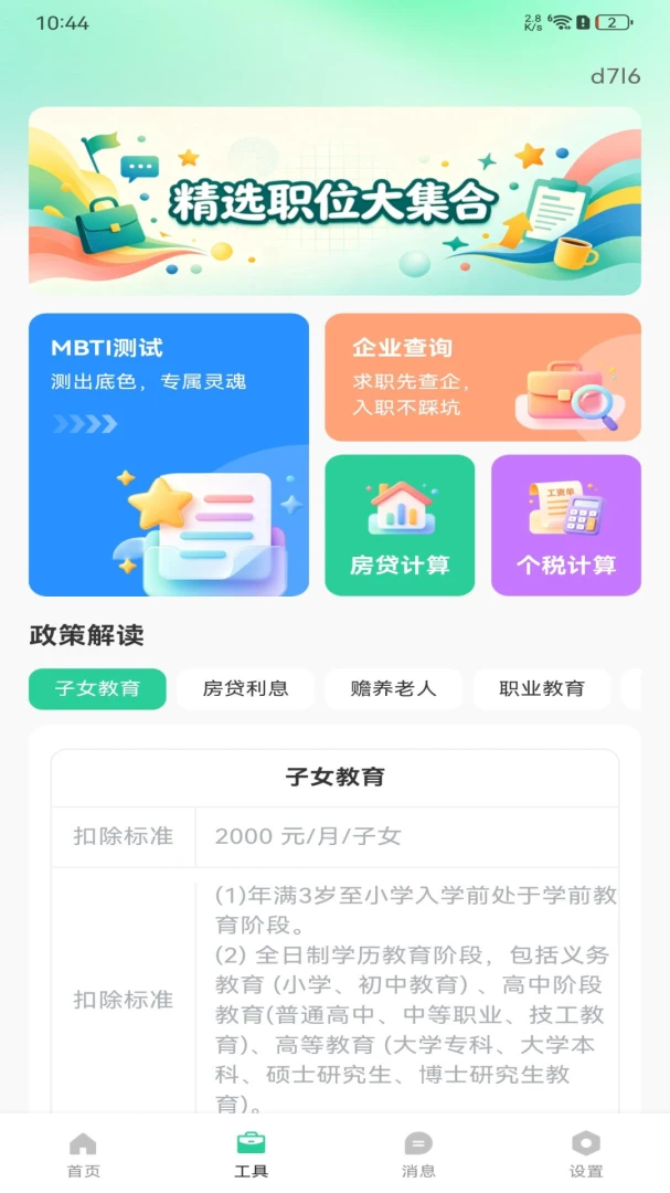 ������ʱ�սṤv1.0.0 ��׿���ͼ0