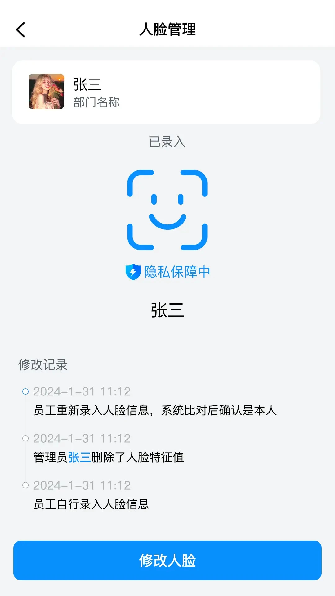 蜗牛用工app手机版1.5.5 安卓版截图0