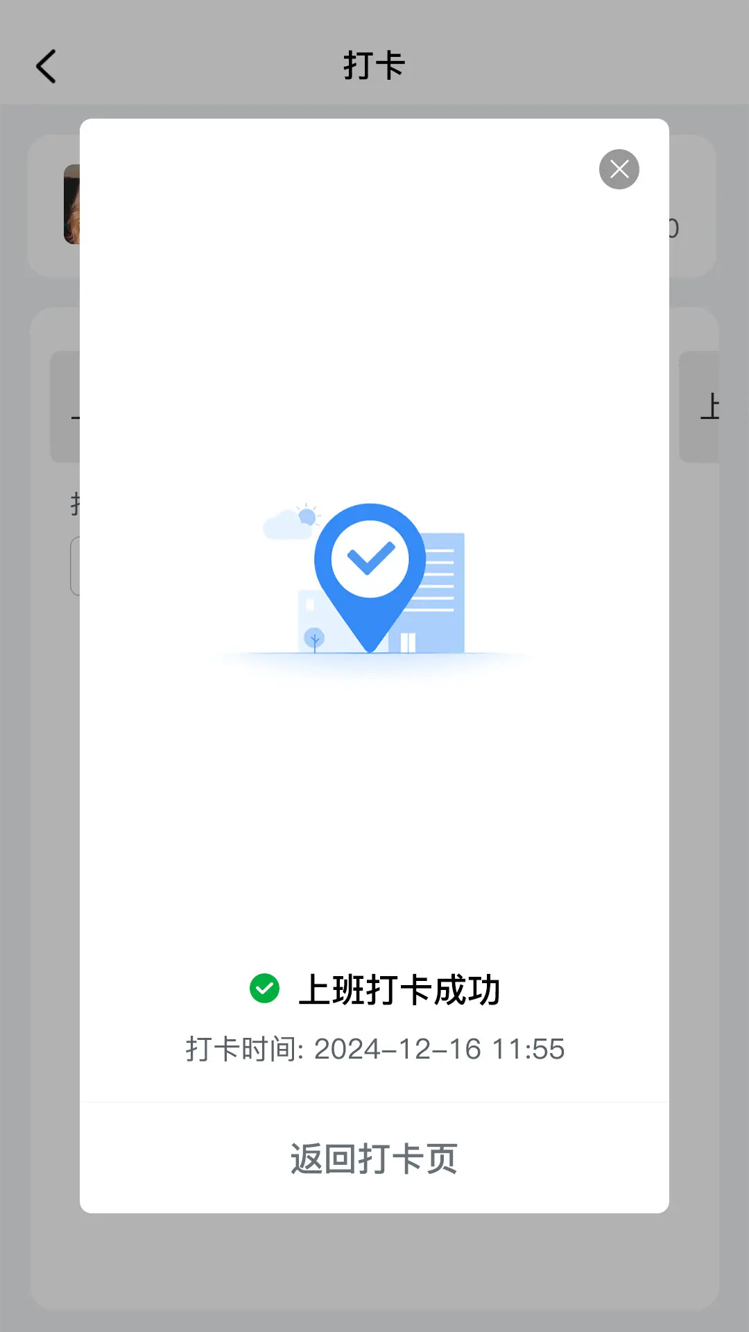蜗牛用工app手机版1.5.5 安卓版截图1