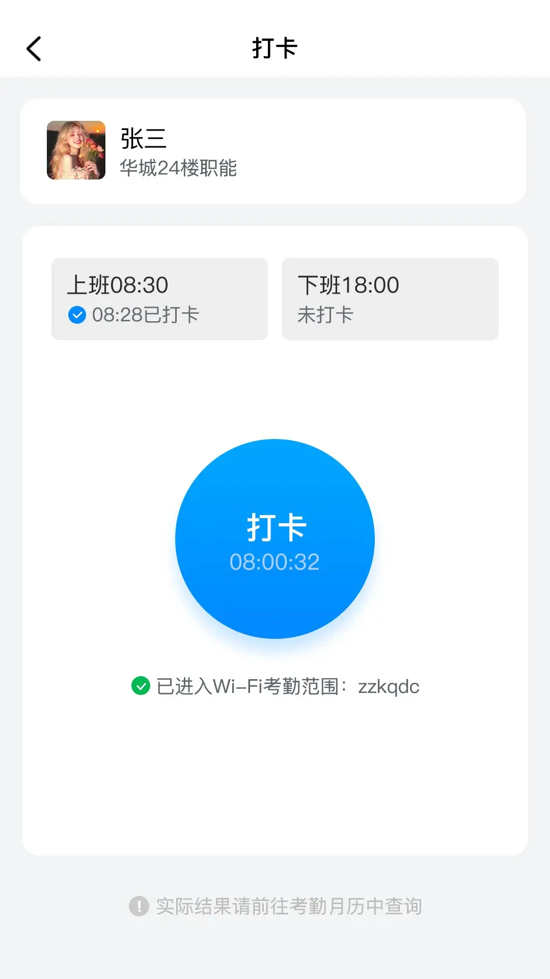 蜗牛用工app手机版1.5.5 安卓版截图2