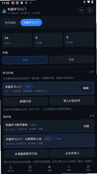 ��̨ˢ��app��׿��Ѱ�0.9.2�ֻ����ͼ3