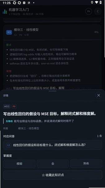 ��̨ˢ��app��׿��Ѱ�0.9.2�ֻ����ͼ1