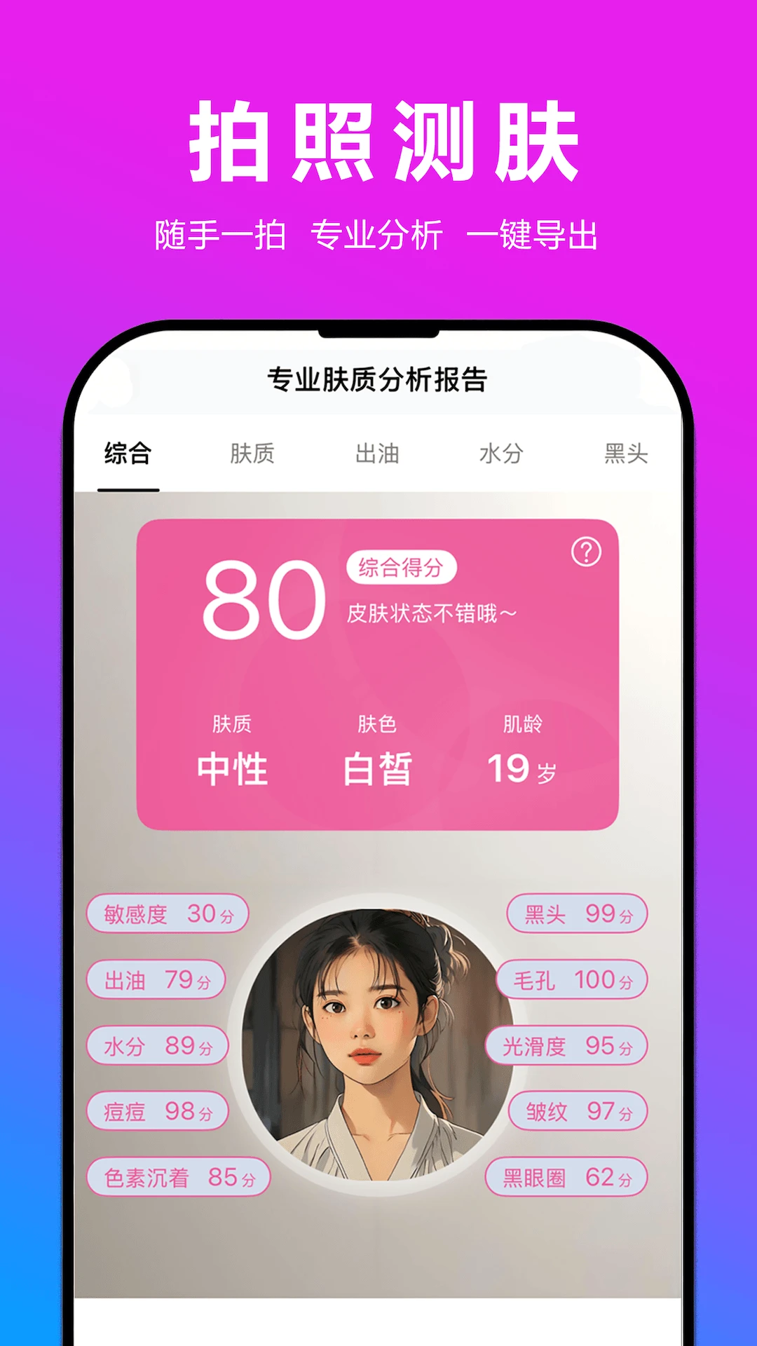 变美啦1.2.26免费版截图0