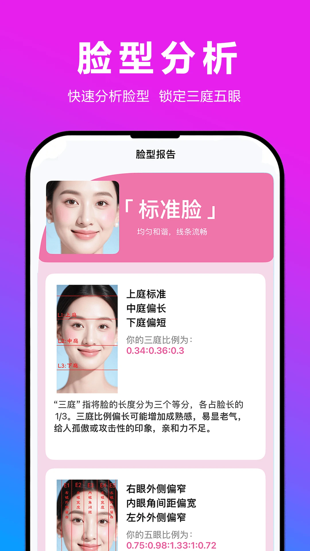 变美啦1.2.26免费版截图1