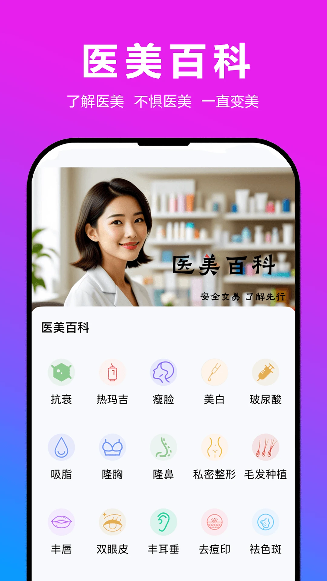 变美啦1.2.26免费版截图4