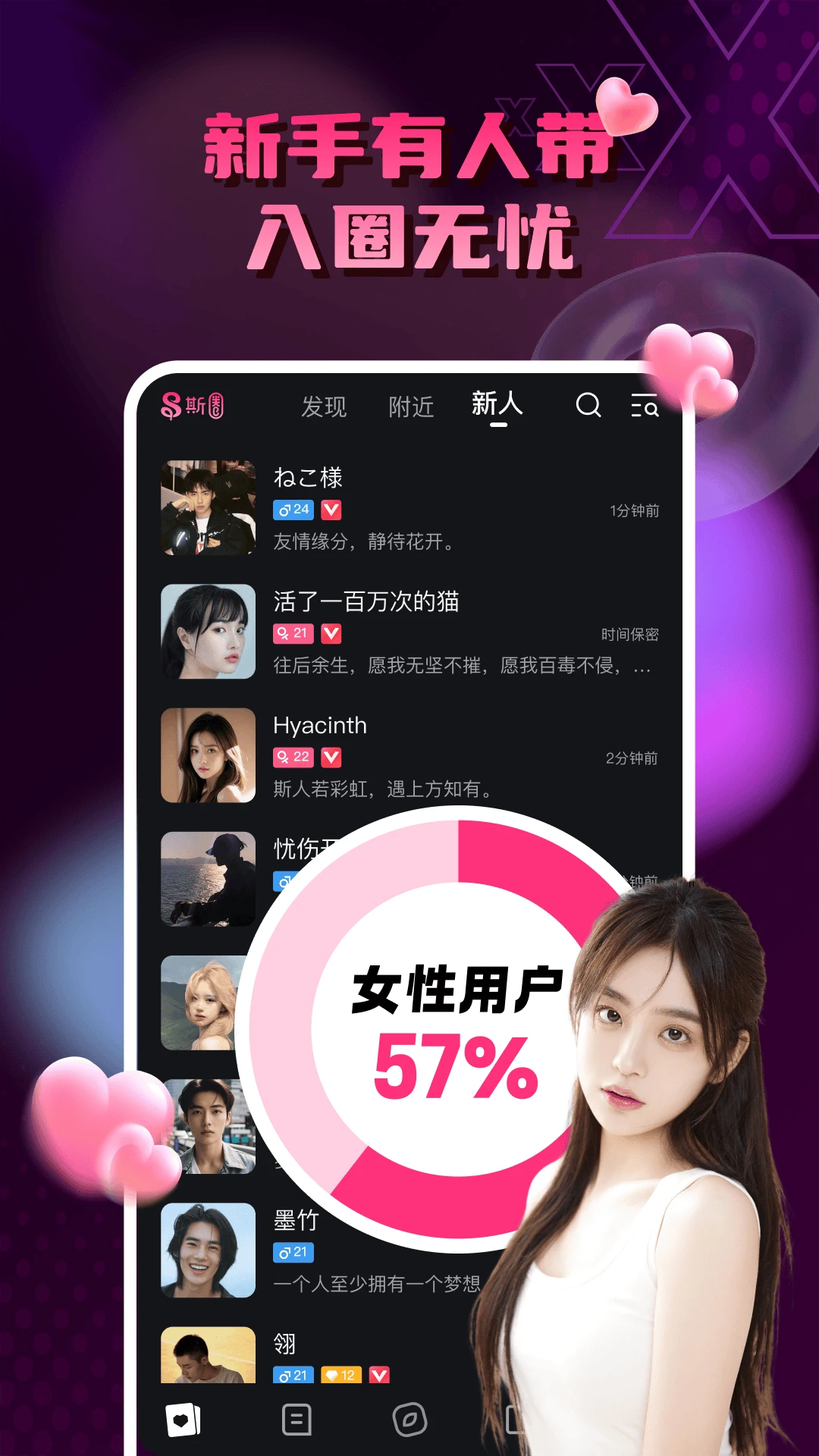 斯圈5.17.8 安卓版截图1