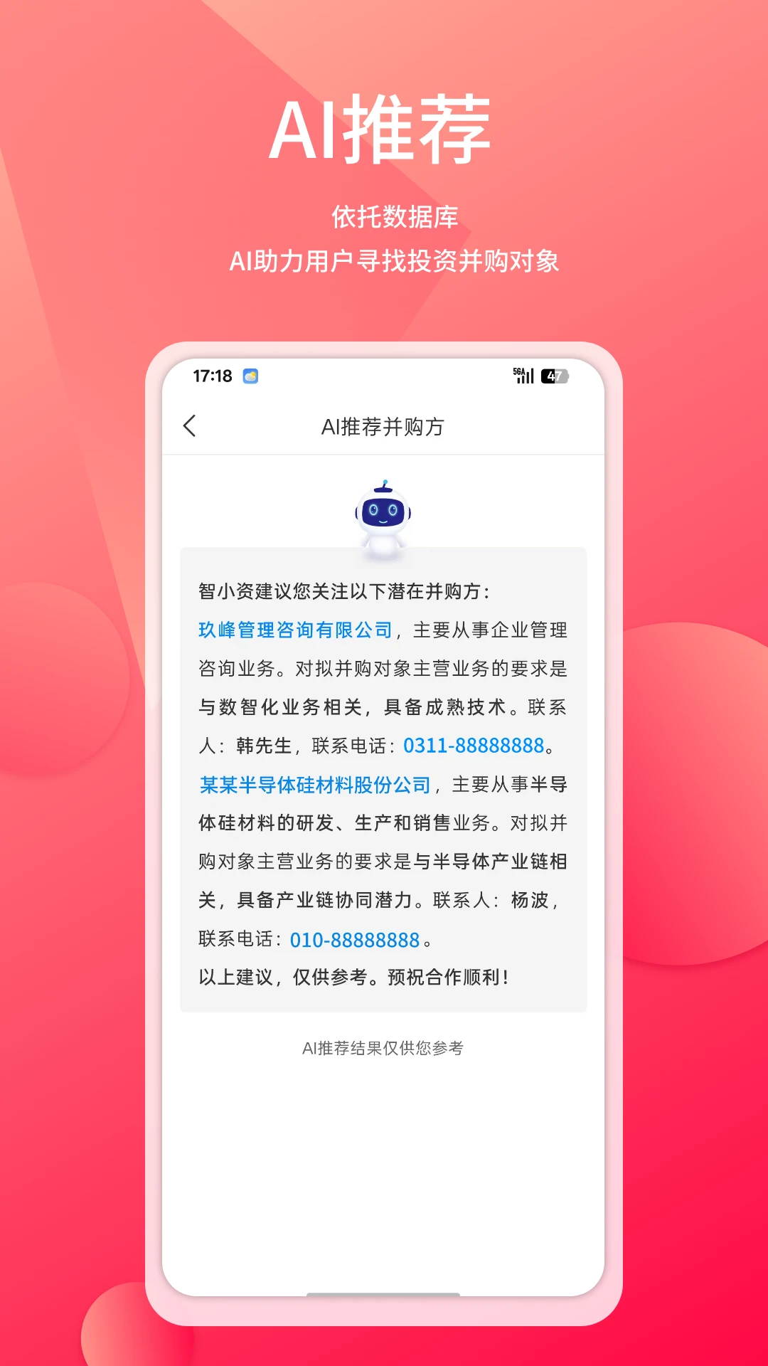 管资本安卓版v3.2.30官方版截图3