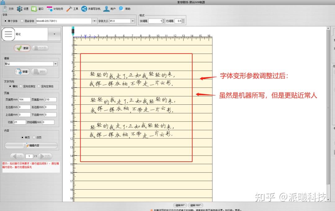 写字板fonts 字体兼容 文档发给别人字体变了