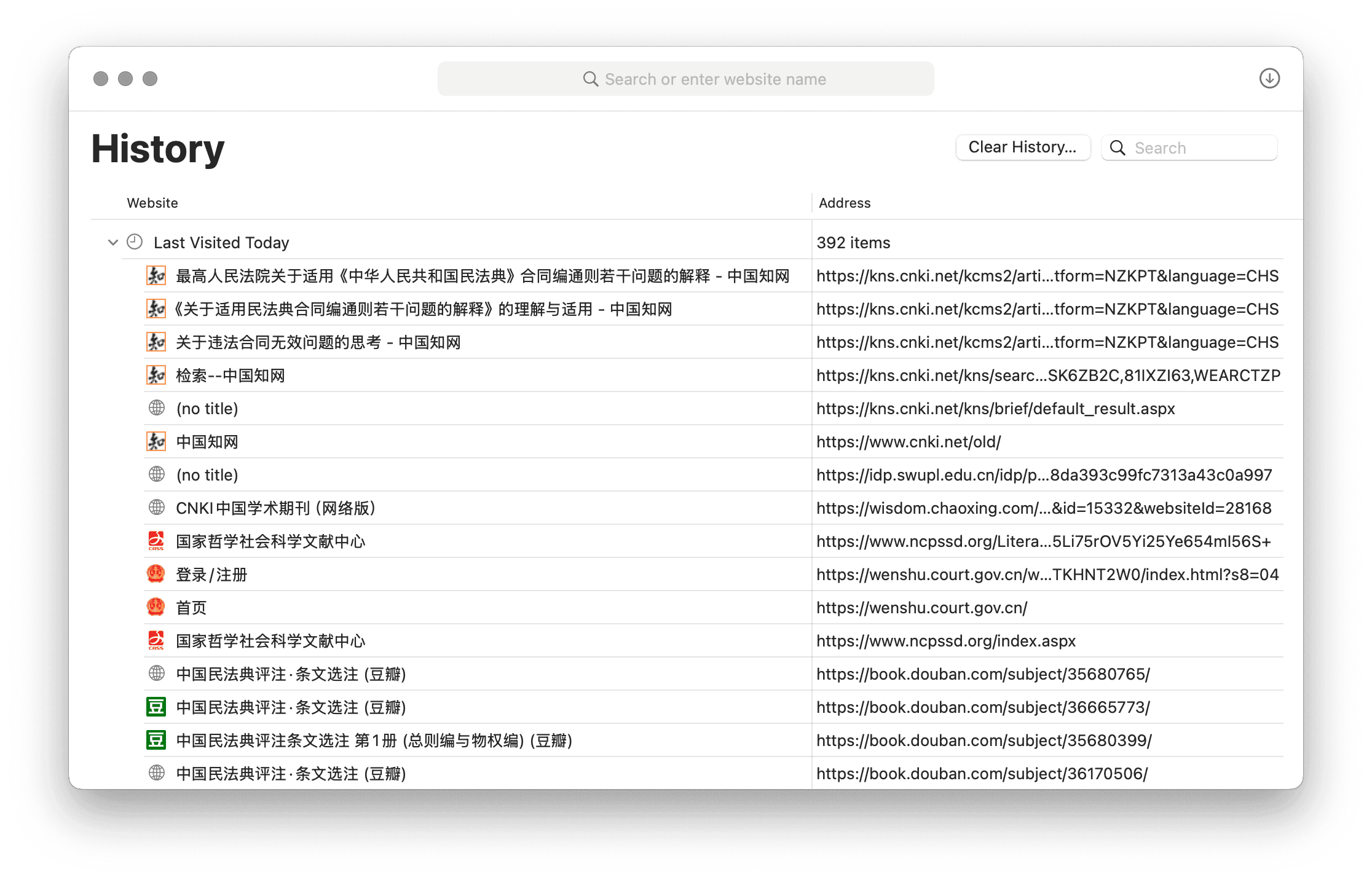 取件伙伴 历史包裹记录查询页面