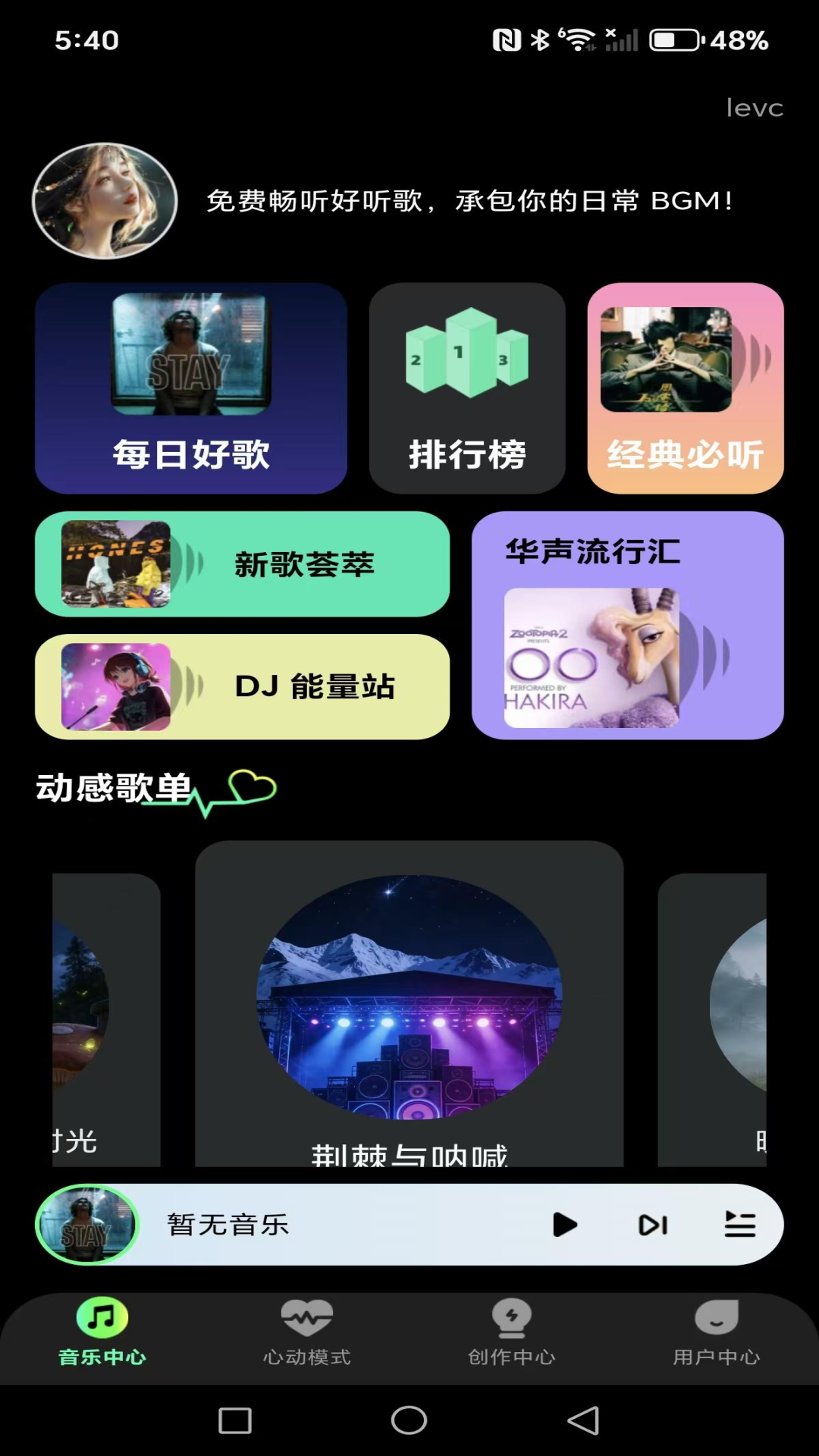 MusicCabin��������app��׿�� �ϵ����� �����ʾ �������� ����ѡ�����