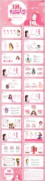 超美的少女情怀PPT模板 奶油粉渐变简约内页排版实拍