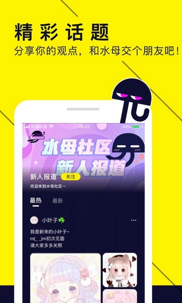 绿水母漫剧完整版免费版 免费观看页面分集界面