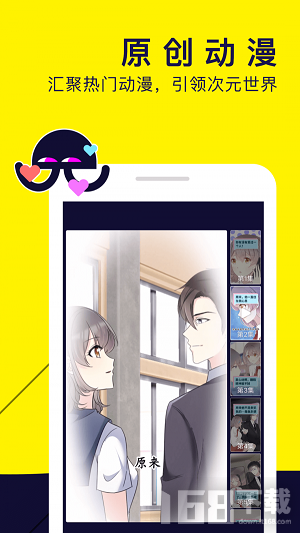 绿水母漫剧完整版免费版 追剧避坑与画质设置