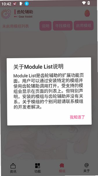 ���ָ���app�ٷ��������°汾��װv14.4.1��׿���ͼ2