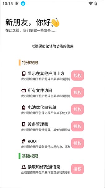 ���ָ���app�ٷ��������°汾��װv14.4.1��׿���ͼ1