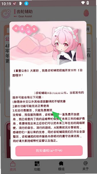 ���ָ���app�ٷ��������°汾��װv14.4.1��׿���ͼ0
