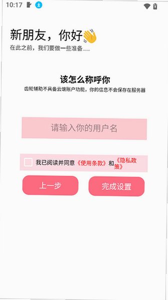 ���ָ���app�ٷ��������°汾��װv14.4.1��׿���ͼ4