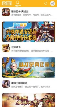 巨乐核心玩法实战对局画面