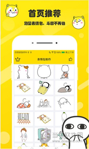 斗图表情制作 手机端保存发送表情包步骤 聊天界面