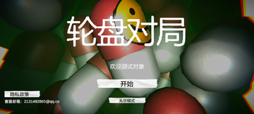药丸轮盘游戏下载最新版 安卓苹果下载页面 版本更新说明 配图