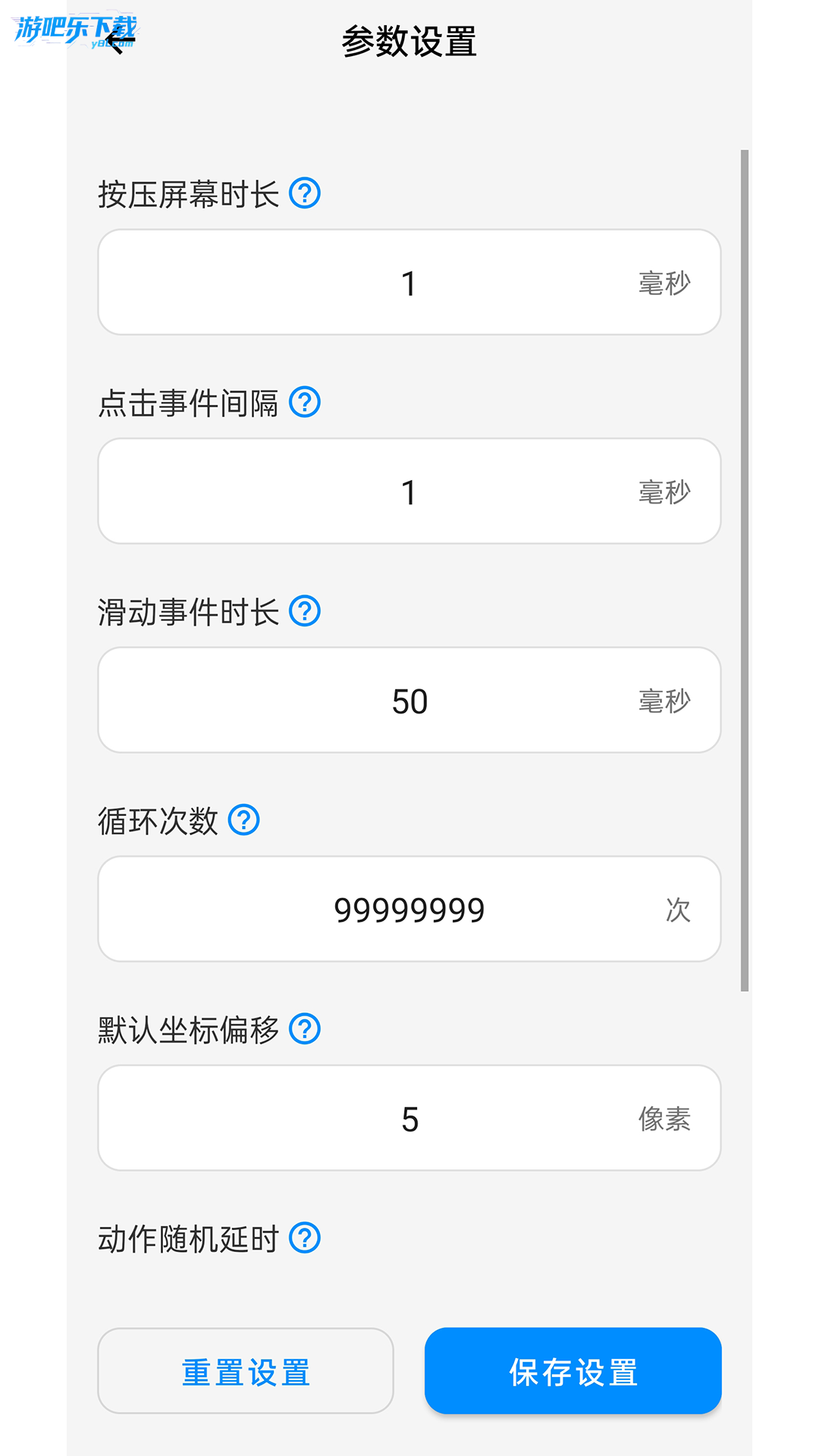 速点连点器下载安装避坑和正规渠道推荐