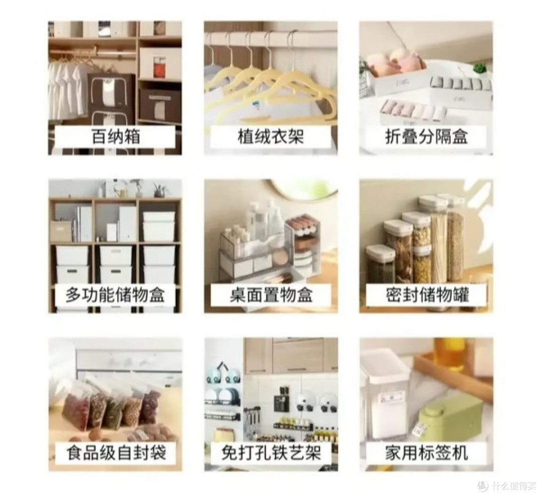 欢美生活 居家收纳与日常省心技巧全分享
