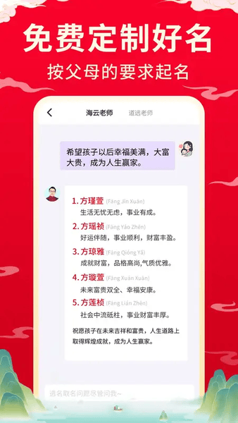 拾光宝宝起名取名app手机版 功能设置与个人中心界面展示图