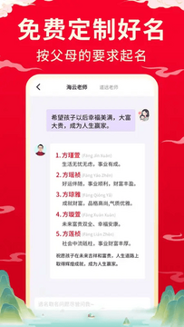 拾光宝宝起名取名app手机版 功能设置与个人中心界面展示图