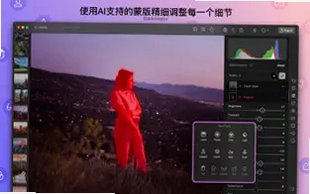 Darkroom Macƻ��ԭ��רҵRAW��Ƭ��Ƶ��ɫ�༭����ͼ4