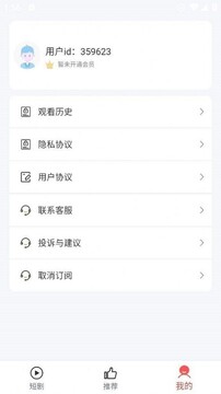 皇豆短剧APP下载官方正版 安装失败闪退问题排查配图