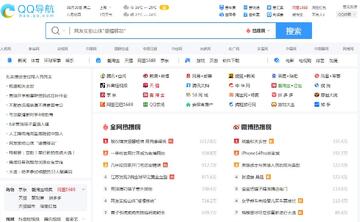 QQ导航官方入口最新使用指南 正版网址 电脑手机打开方法