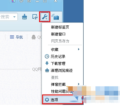 QQ导航电脑端设置主页 浏览器收藏 使用技巧