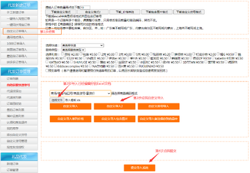 四海快送线上下单填写地址和选择时效渠道的操作示意
