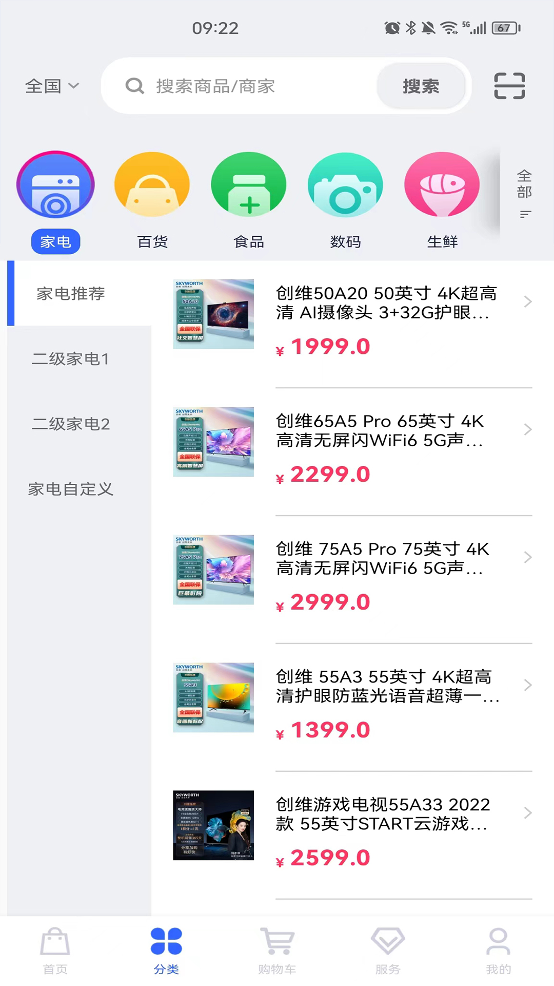 名灯格分销官方版电脑端安装进度与登录界面