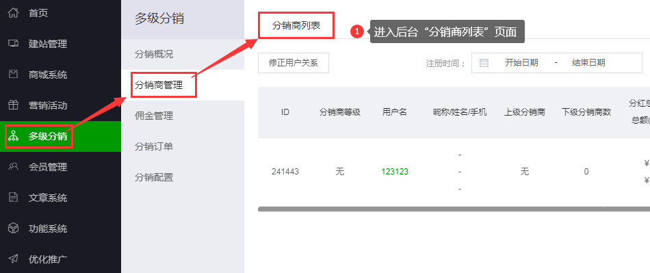 名灯格分销官方版订单测试与版本检查页面