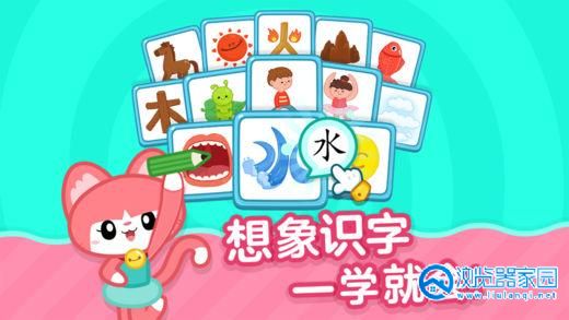 少儿识字大师 拆字讲故事 亲子识字互动图