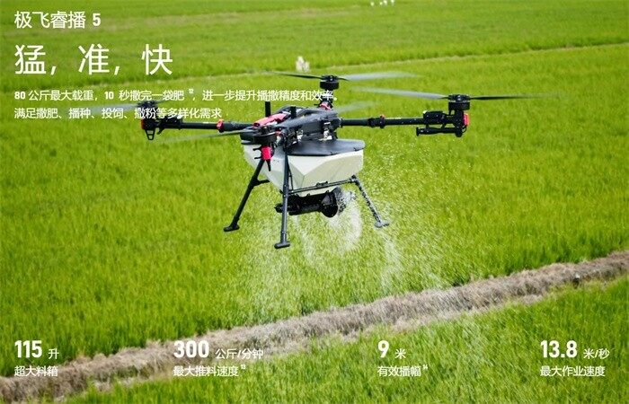 极飞农机2025新款机型补贴政策及价格表 农业无人机 植保机 新款机型汇总