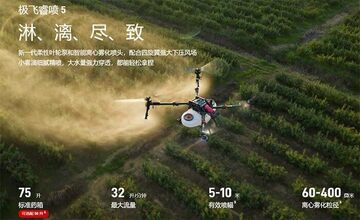 极飞农机2025新款价格表 植保机报价 到手价参考