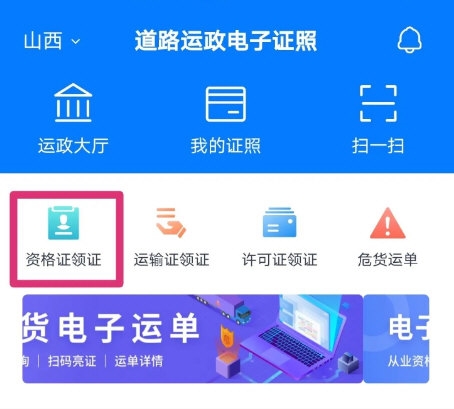 运总城市通2026最新版安卓手机安装界面示意