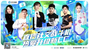 CC直播赛事直播画质选择与弹幕互动界面