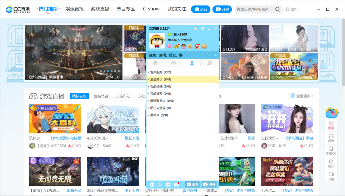 CC直播热门游戏赛事观看平台推荐总结与赛事回放入口