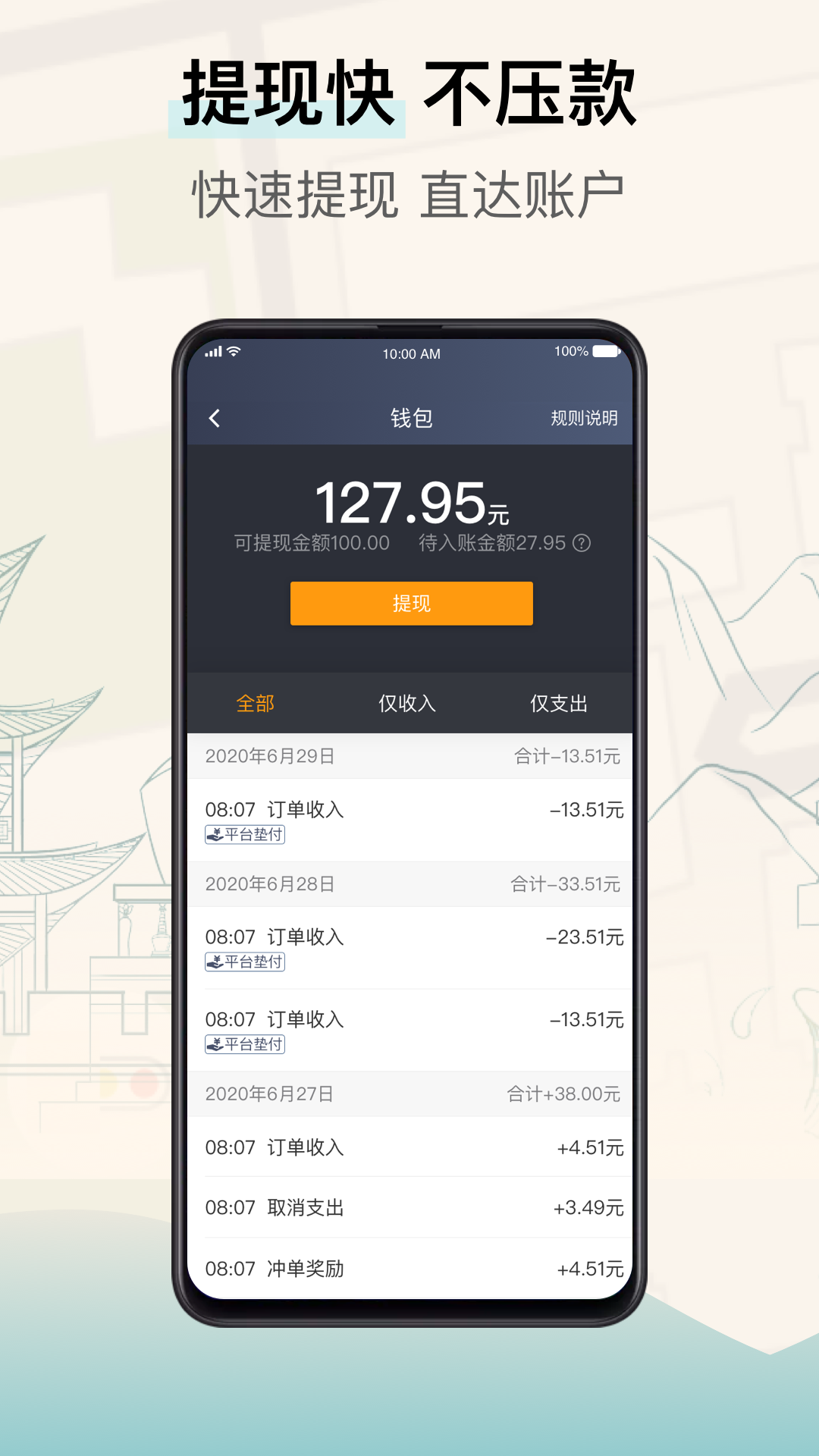 兰州出租司机端钱包提现绑卡操作配图