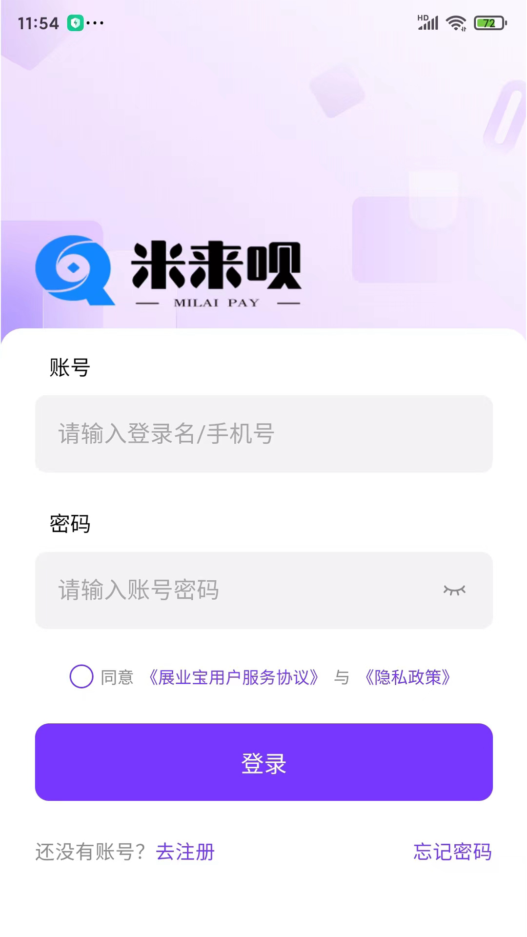 米来宝新手使用界面操作截图