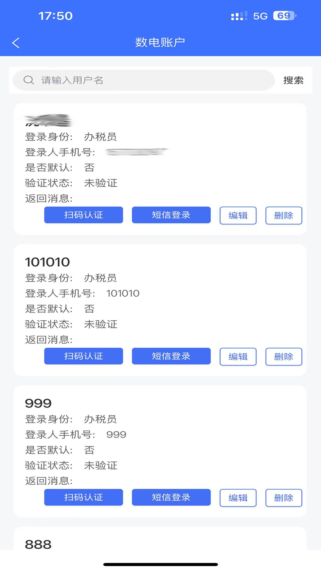 云析安卓app官方正版下载免费版 官网下载入口与版本信息页面