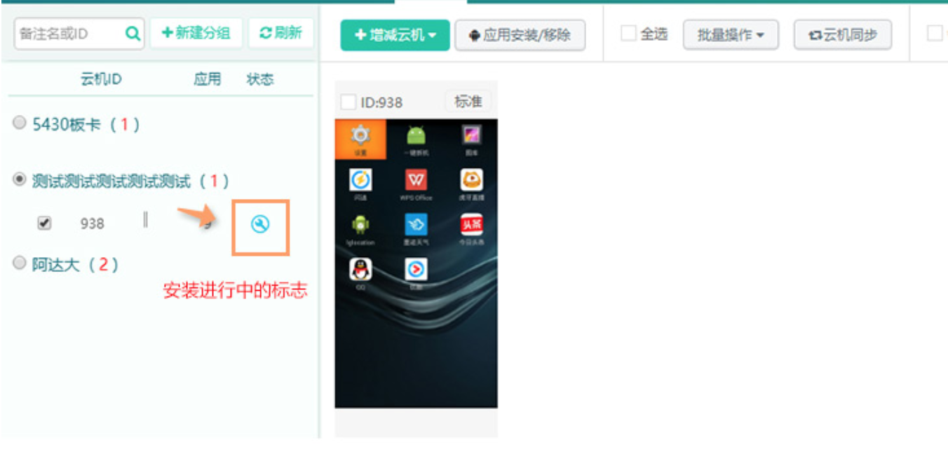 云析安卓app官方正版下载免费版 安装权限设置与闪退解决示意