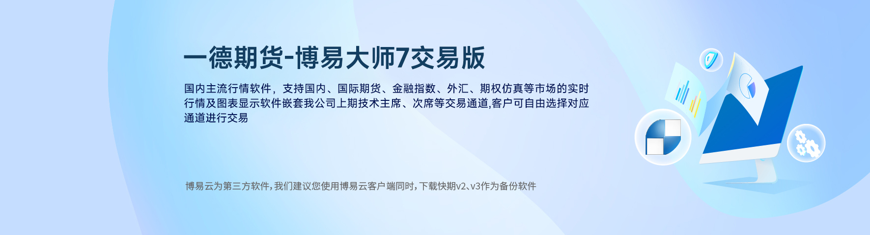 一德期货银期转账资金安全操作界面配图