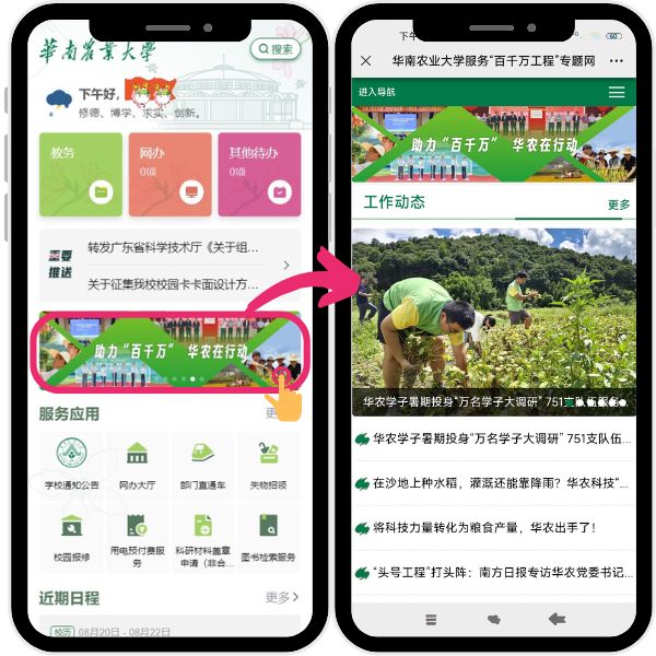 辰迹课表app官方安卓版安装失败解析包出错解决办法 权限设置说明