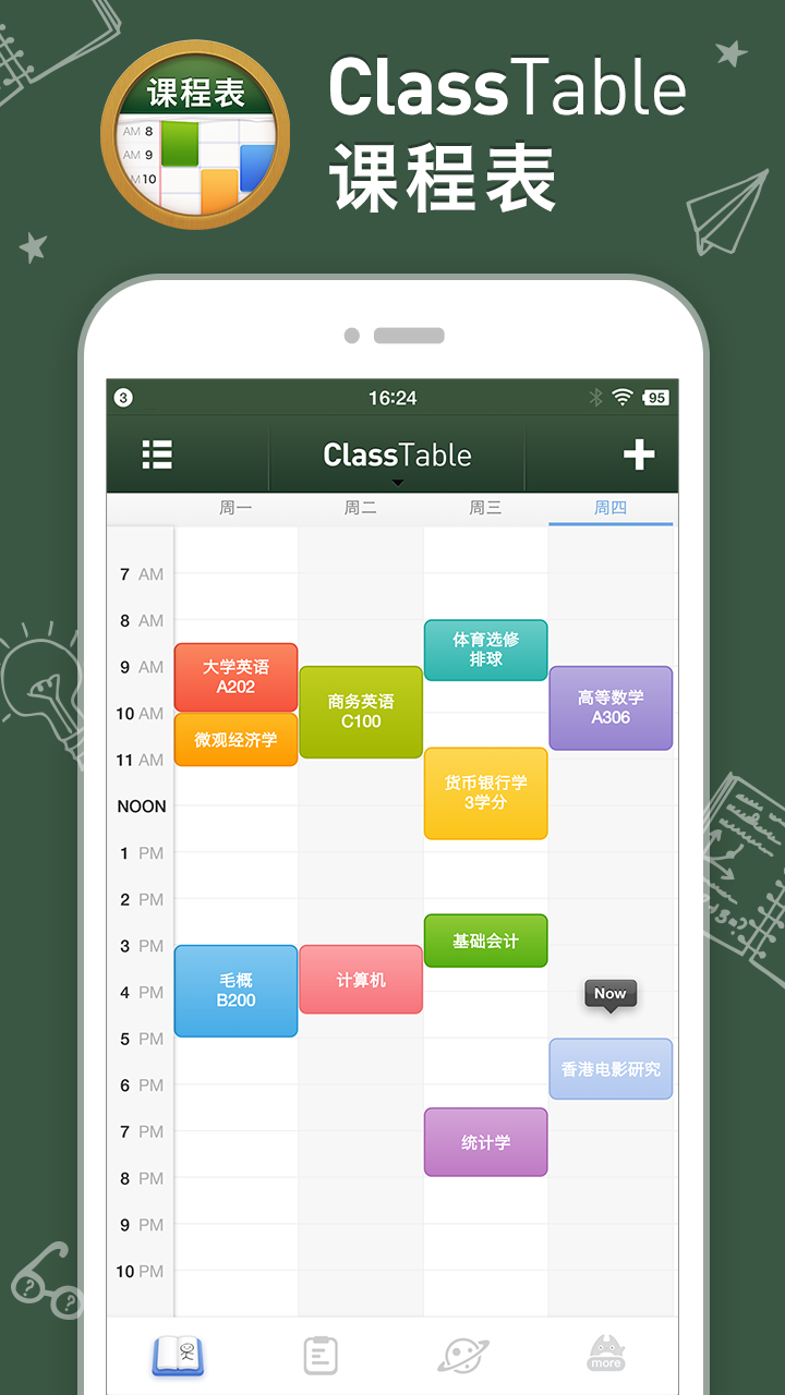辰迹课表app官方安卓版正版下载渠道辨别 应用商店与官网apk安装对比